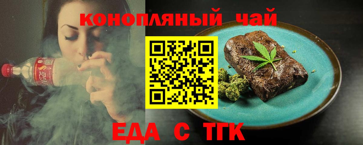 Cannafood марихуана  Вход с VPN  Каменск-Уральский 