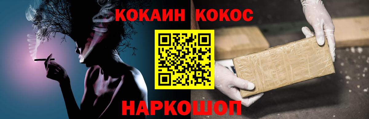 КОКАИН Боливия  Кокаин  Каменск-Уральский  Вход с VPN  Cocaine VHQ 