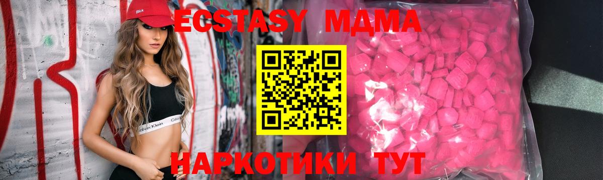 Экстази  Ecstasy DUBAI  дарк нет какой сайт  Вход с VPN  ЭКСТАЗИ 300 mg  Каменск-Уральский 