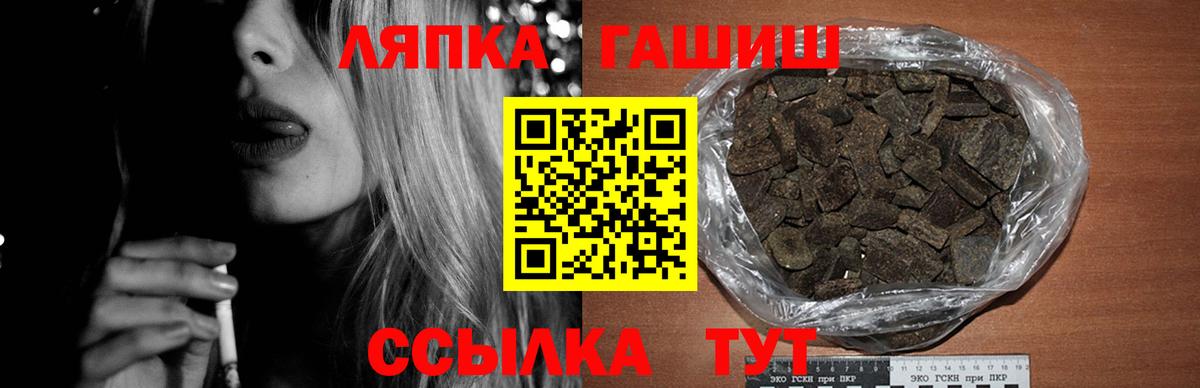 Каменск-Уральский  ГАШИШ 40% ТГК  ГАШИШ хэш  Вход с VPN 