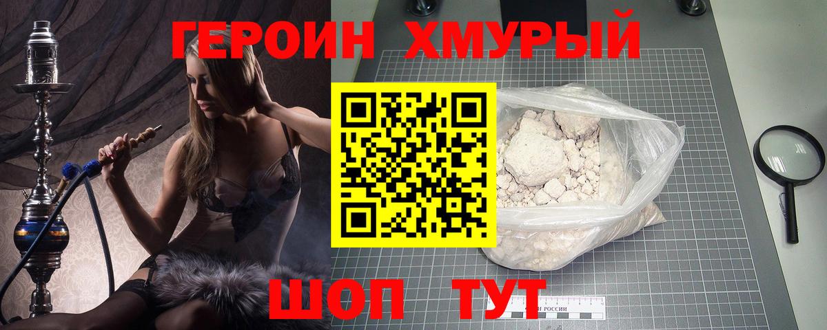 Каменск-Уральский  Героин Афган  ГЕРОИН  Вход с VPN 
