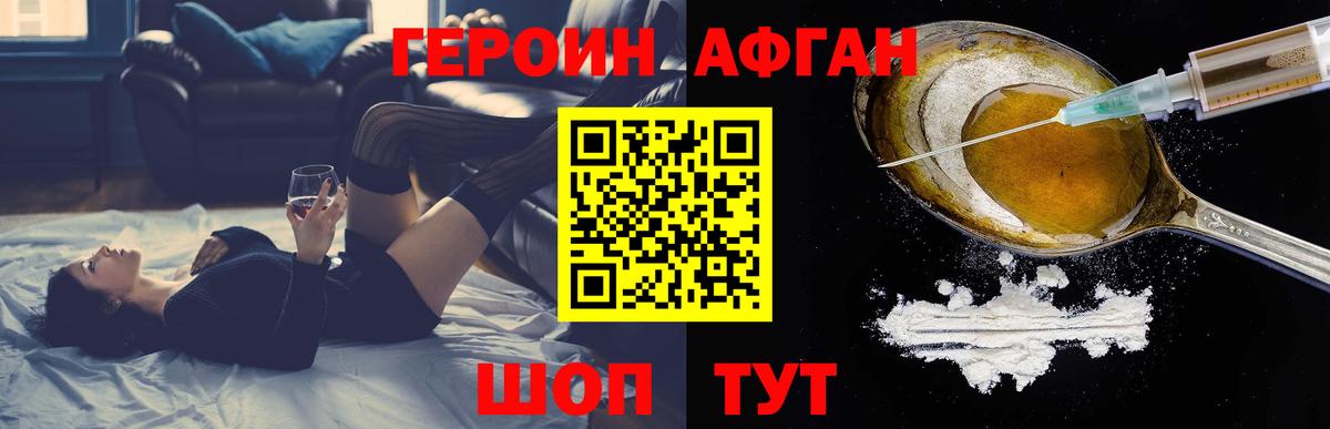Героин герыч Каменск-Уральский