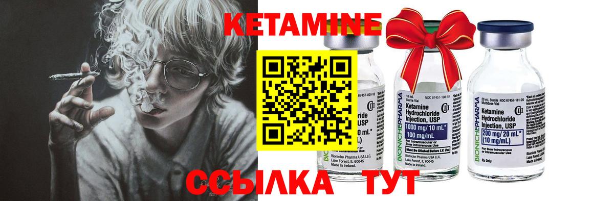 Кетамин ketamine  Вход с VPN  КЕТАМИН ketamine  Каменск-Уральский 