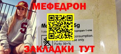 меф Малгобек