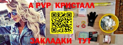 стафф Ливны