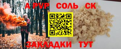 стафф Ливны