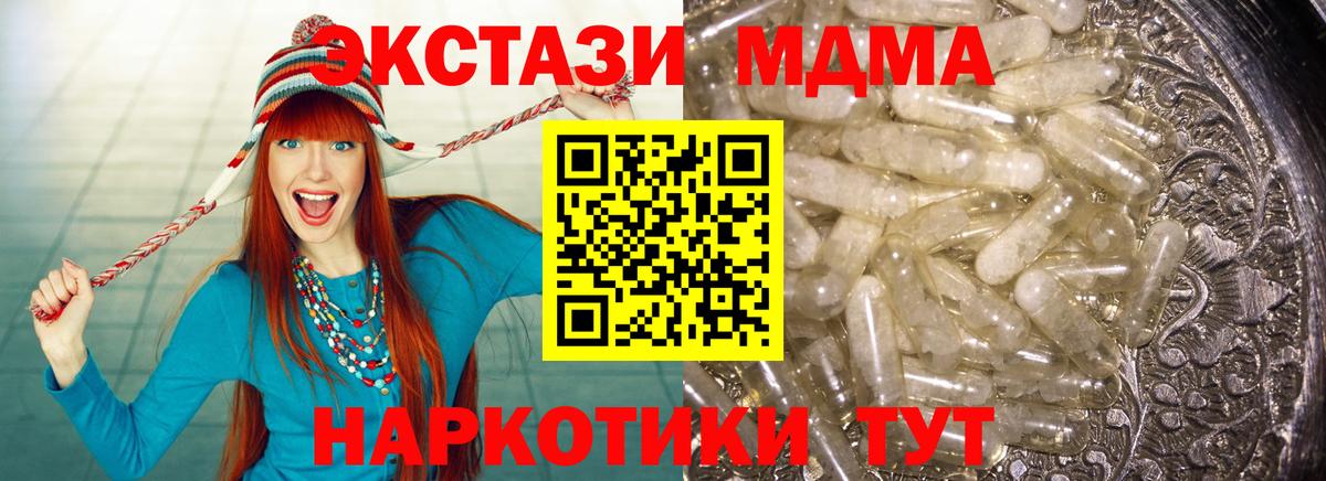MDMA  МДМА кристаллы  Вход с VPN  Каменск-Уральский  МДМА Molly 