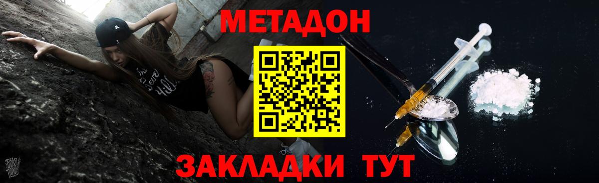 Каменск-Уральский  МЕГА ссылки  даркнет Telegram  Вход с VPN  МЕТАДОН мёд  МЕТАДОН VHQ 
