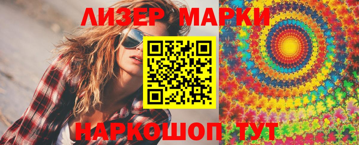 Каменск-Уральский  Марки NBOMe 1,5мг  Марки NBOMe 1,5мг  Вход с VPN 