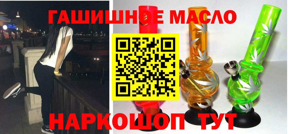 ТГК вейп с тгк  ТГК гашишное масло  Каменск-Уральский  Вход с VPN 